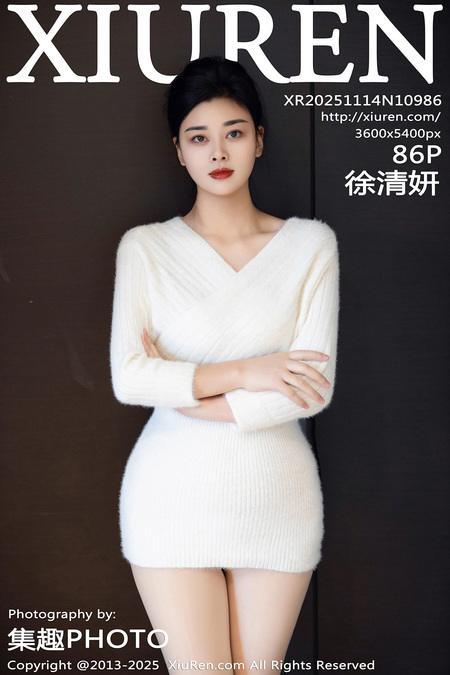 [Xiuren秀人网]2025.11.14 NO.10986 徐清妍[87P/571.17MB]