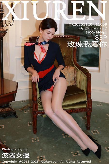 [Xiuren秀人网]2025.11.20 NO.11009 玫瑰我爱你[84P/920.58MB]