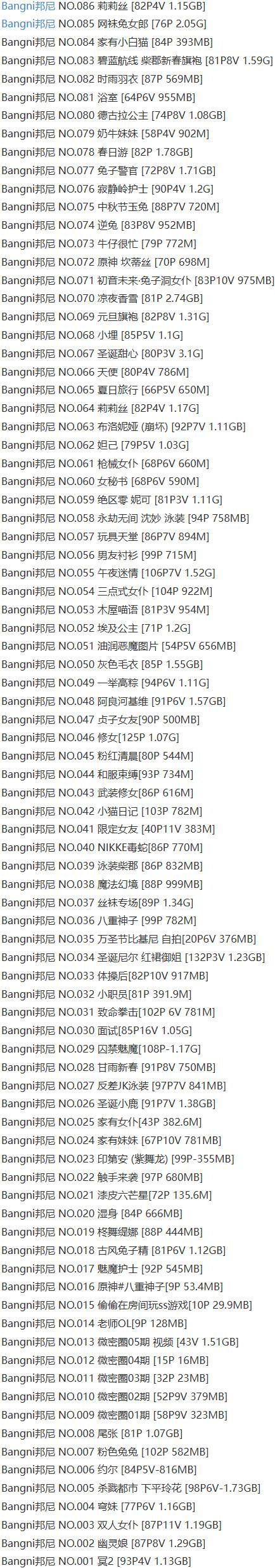 bangni邦尼 – 写真图片合集【持续更新中】-1 bangni邦尼 – 写真图片合集【持续更新中】-1