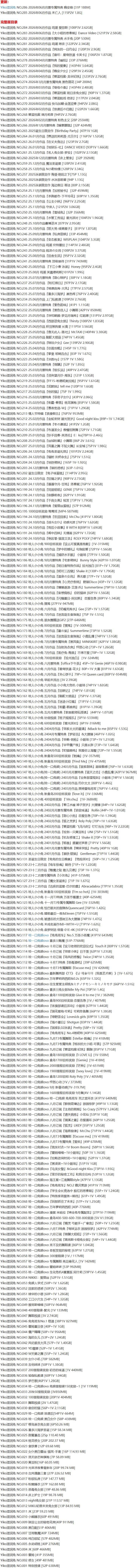 咬一口兔娘 - 写真图片合集【持续更新中】-1 咬一口兔娘 - 写真图片合集【持续更新中】-1