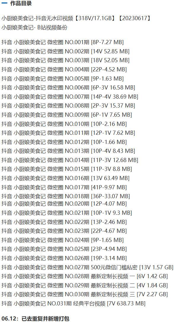 小厨娘美食记 – 微密圈写真&视频合集【持续更新中】-1 小厨娘美食记 – 微密圈写真&视频合集【持续更新中】-1