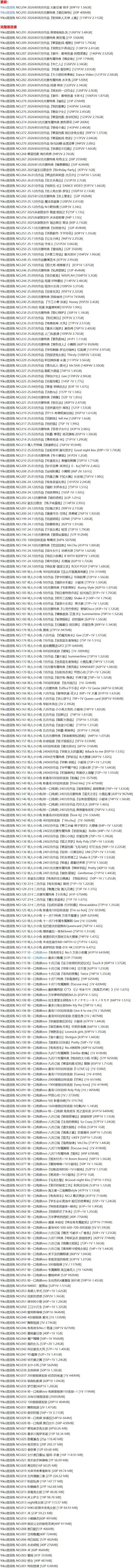 咬一口兔娘 - 写真图片合集【持续更新中】-1 咬一口兔娘 - 写真图片合集【持续更新中】-1