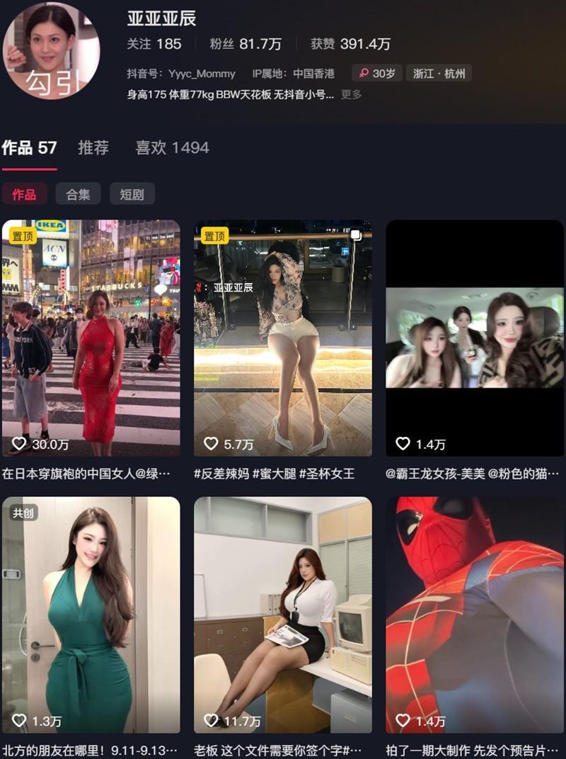亚亚亚辰 – 微密圈/岛遇等写真&视频合集【持续更新中】 亚亚亚辰 – 微密圈/岛遇等写真&视频合集【持续更新中】